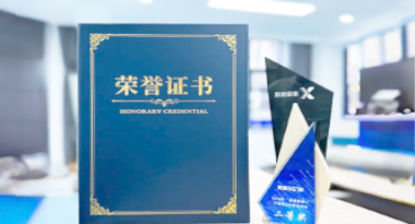 “汽车销售智能引擎”亮相浙江温州“数据要素×”大赛，斩获殊荣！